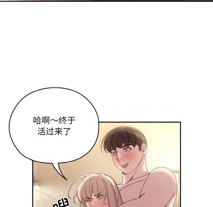 请把女儿交给我! 老大! 请把女儿交给我!-老大! 请把女儿交给我! 第48话 第142页