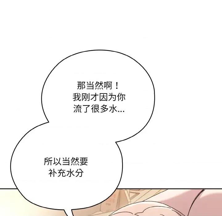 请把女儿交给我! 老大! 请把女儿交给我!-老大! 请把女儿交给我! 第48话 第144页