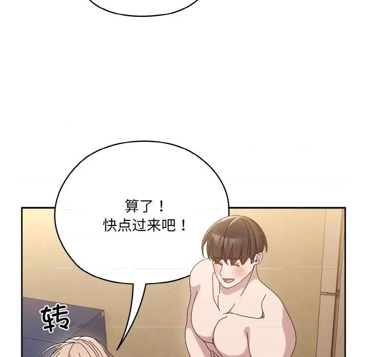 请把女儿交给我! 老大! 请把女儿交给我!-老大! 请把女儿交给我! 第48话 第149页