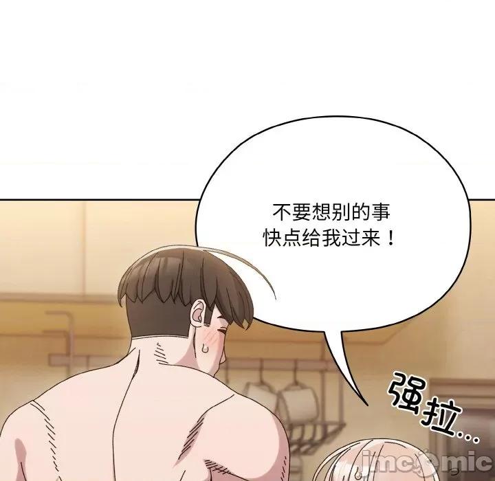 请把女儿交给我! 老大! 请把女儿交给我!-老大! 请把女儿交给我! 第48话 第155页