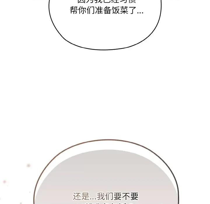 请把女儿交给我! 老大! 请把女儿交给我!-老大! 请把女儿交给我! 第48话 第157页