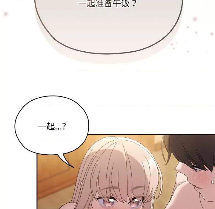 请把女儿交给我! 老大! 请把女儿交给我!-老大! 请把女儿交给我! 第48话 第158页