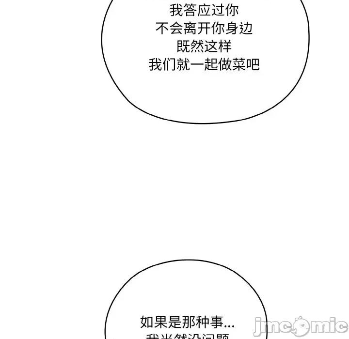 请把女儿交给我! 老大! 请把女儿交给我!-老大! 请把女儿交给我! 第48话 第160页