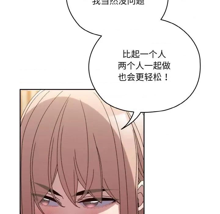 请把女儿交给我! 老大! 请把女儿交给我!-老大! 请把女儿交给我! 第48话 第161页