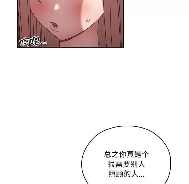 请把女儿交给我! 老大! 请把女儿交给我!-老大! 请把女儿交给我! 第48话 第162页