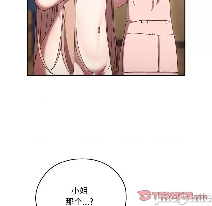 请把女儿交给我! 老大! 请把女儿交给我!-老大! 请把女儿交给我! 第48话 第165页