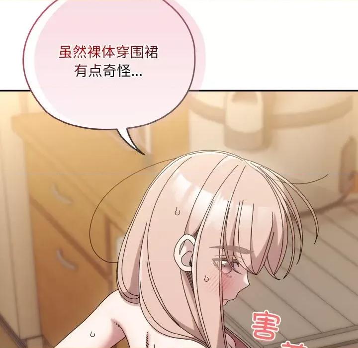 请把女儿交给我! 老大! 请把女儿交给我!-老大! 请把女儿交给我! 第48话 第168页
