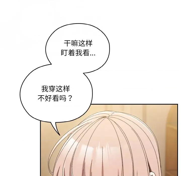 请把女儿交给我! 老大! 请把女儿交给我!-老大! 请把女儿交给我! 第49话 第9页