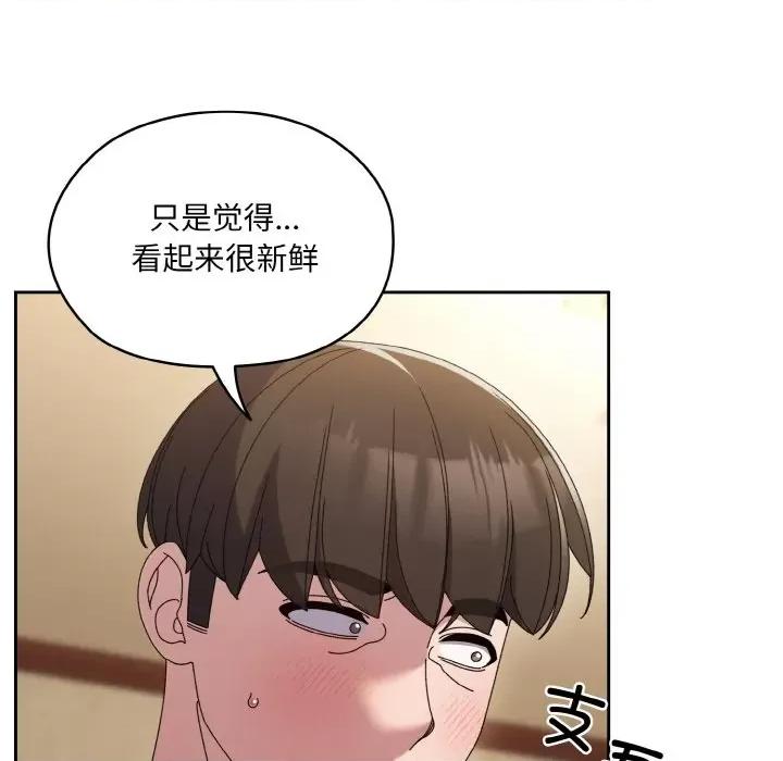 请把女儿交给我! 老大! 请把女儿交给我!-老大! 请把女儿交给我! 第49话 第11页