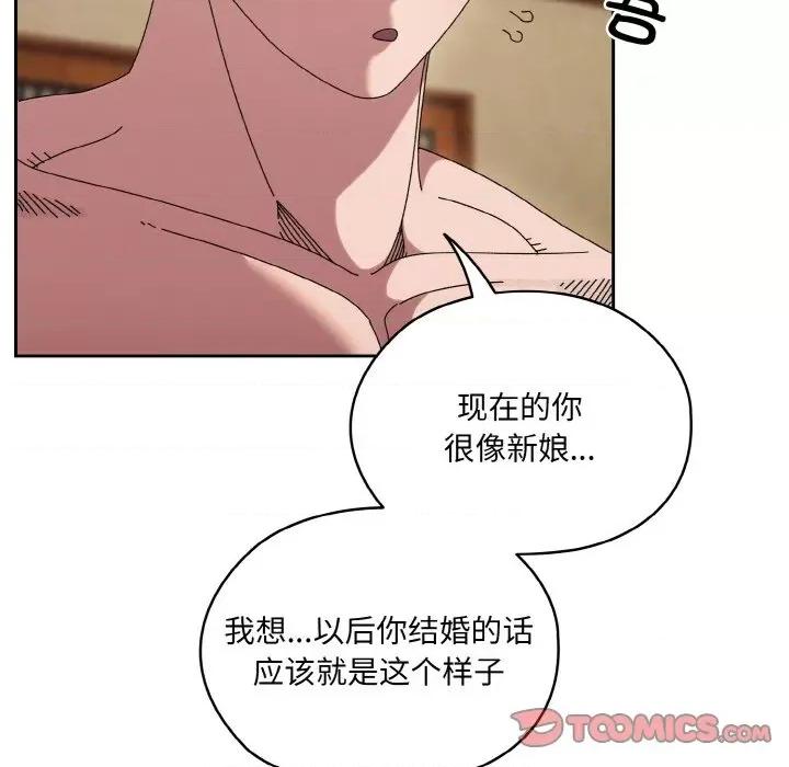 请把女儿交给我! 老大! 请把女儿交给我!-老大! 请把女儿交给我! 第49话 第12页