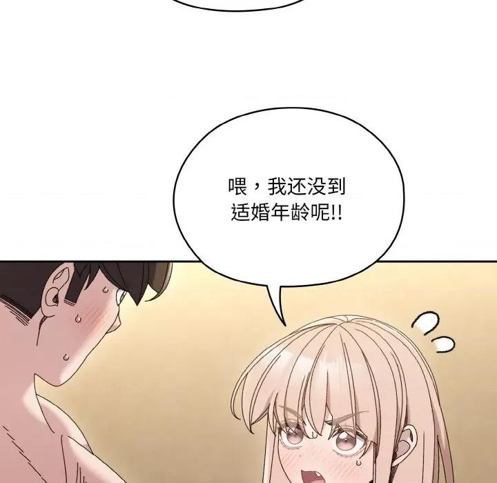 请把女儿交给我! 老大! 请把女儿交给我!-老大! 请把女儿交给我! 第49话 第13页