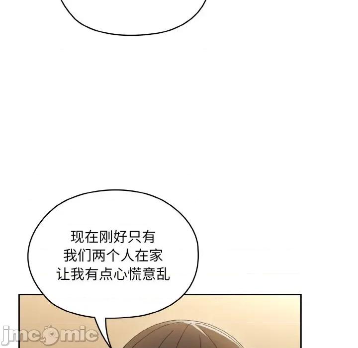 请把女儿交给我! 老大! 请把女儿交给我!-老大! 请把女儿交给我! 第49话 第15页