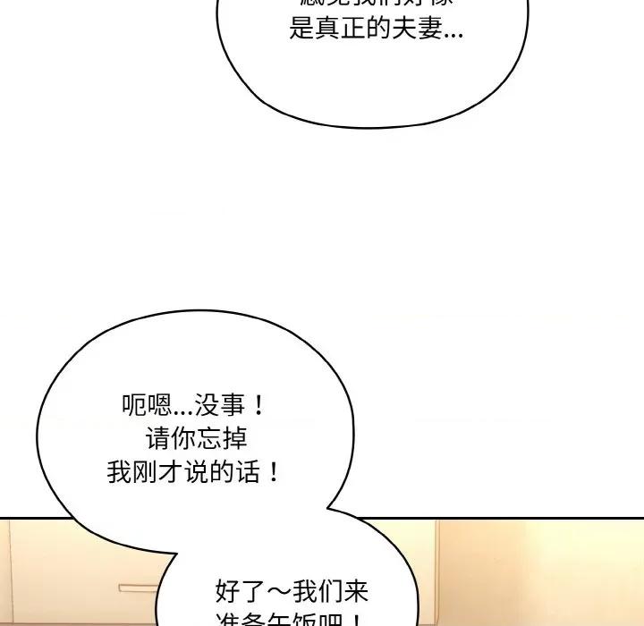 请把女儿交给我! 老大! 请把女儿交给我!-老大! 请把女儿交给我! 第49话 第17页