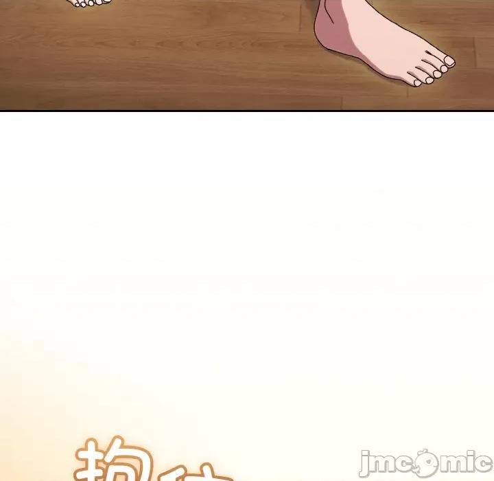 请把女儿交给我! 老大! 请把女儿交给我!-老大! 请把女儿交给我! 第49话 第20页