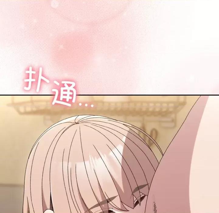 请把女儿交给我! 老大! 请把女儿交给我!-老大! 请把女儿交给我! 第49话 第23页
