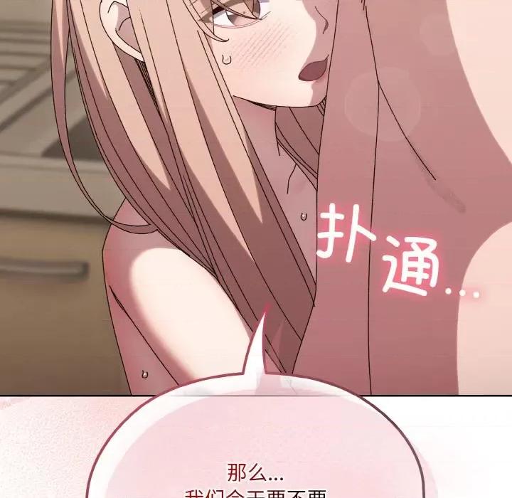 请把女儿交给我! 老大! 请把女儿交给我!-老大! 请把女儿交给我! 第49话 第24页