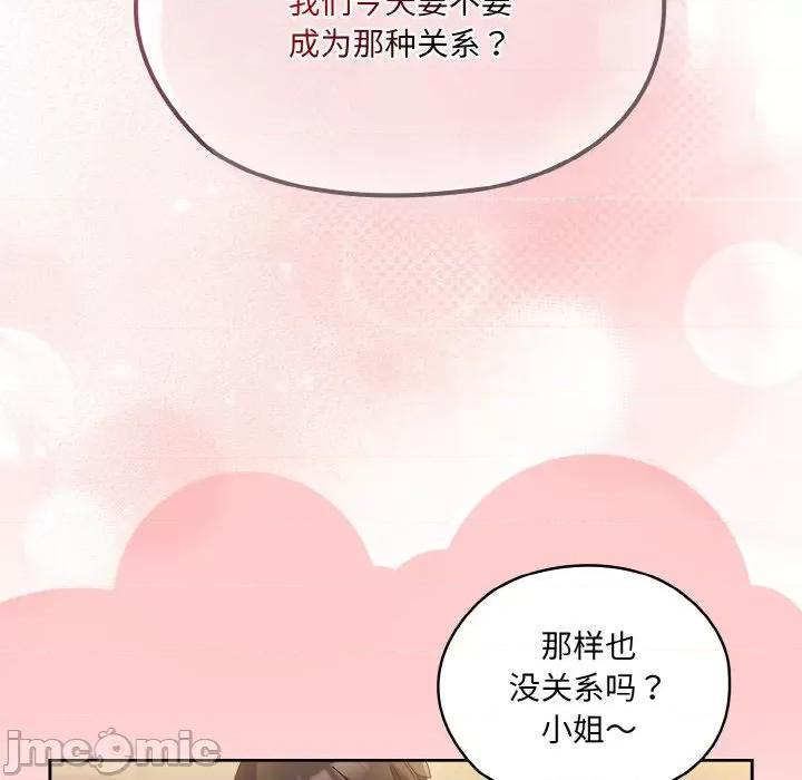 请把女儿交给我! 老大! 请把女儿交给我!-老大! 请把女儿交给我! 第49话 第25页