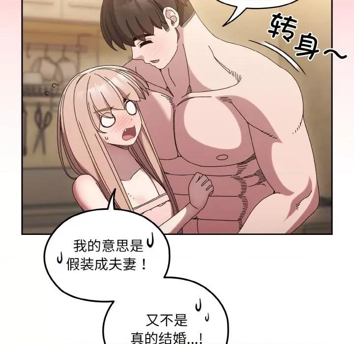 请把女儿交给我! 老大! 请把女儿交给我!-老大! 请把女儿交给我! 第49话 第26页