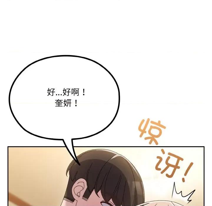 请把女儿交给我! 老大! 请把女儿交给我!-老大! 请把女儿交给我! 第49话 第33页