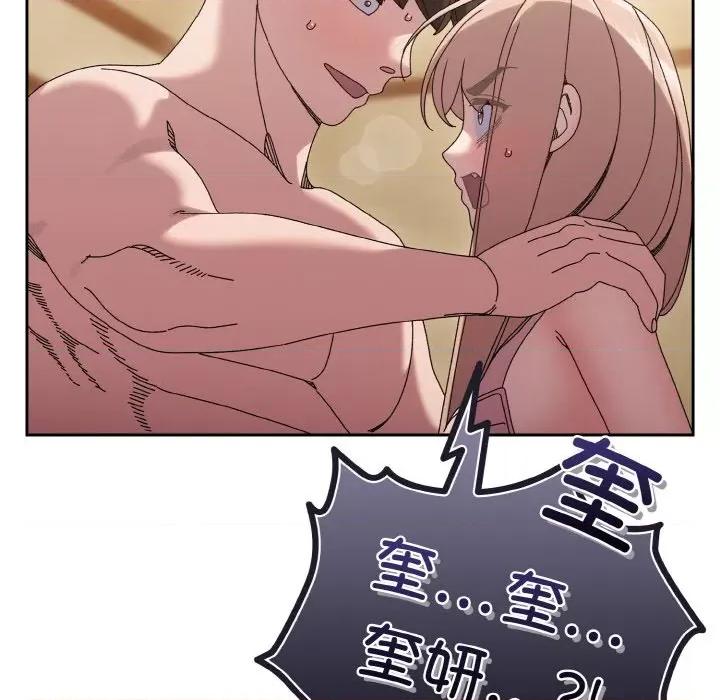 请把女儿交给我! 老大! 请把女儿交给我!-老大! 请把女儿交给我! 第49话 第34页