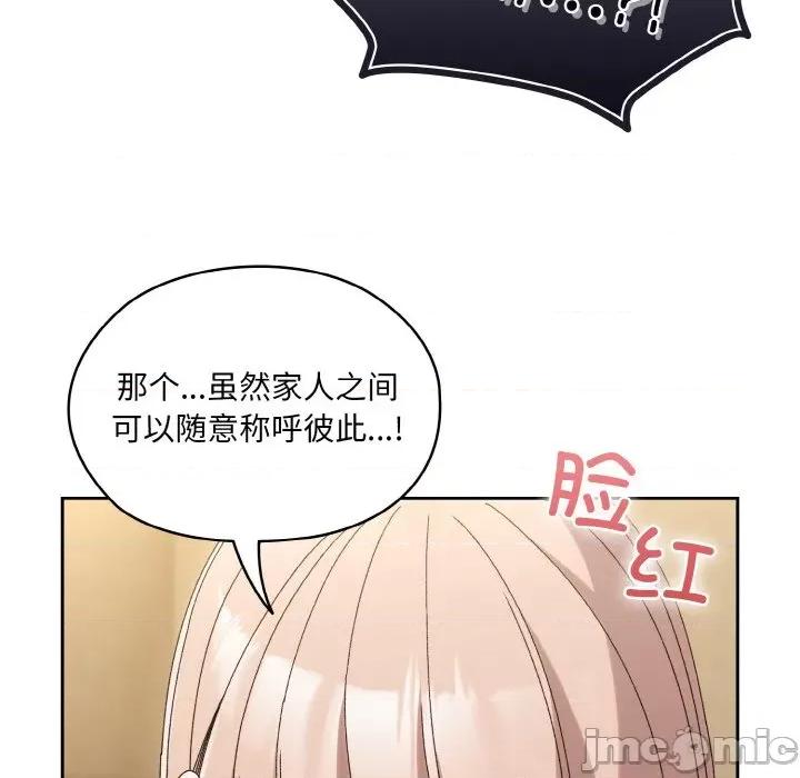 请把女儿交给我! 老大! 请把女儿交给我!-老大! 请把女儿交给我! 第49话 第35页