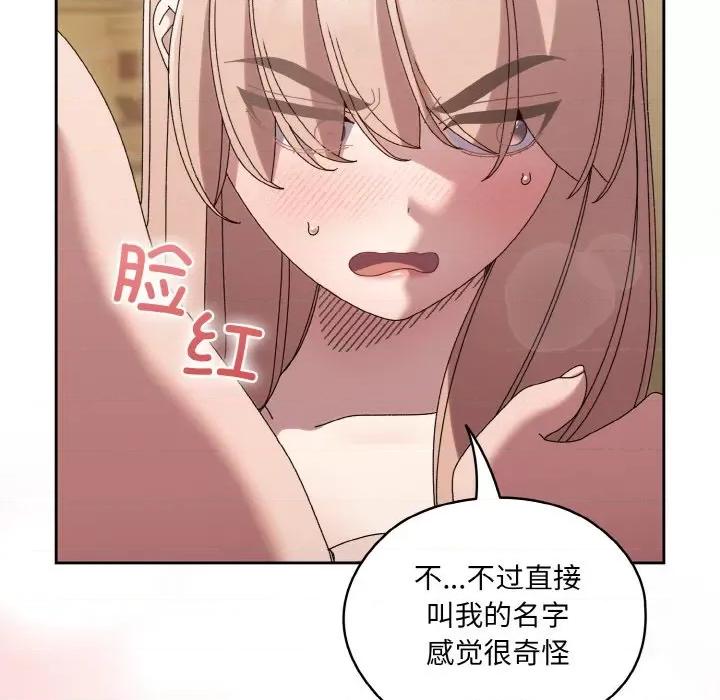 请把女儿交给我! 老大! 请把女儿交给我!-老大! 请把女儿交给我! 第49话 第36页