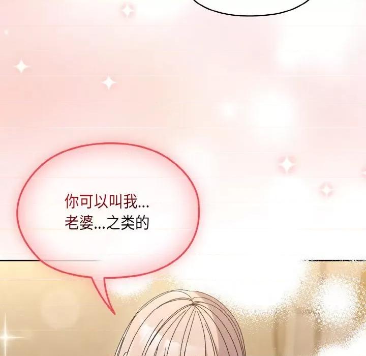 请把女儿交给我! 老大! 请把女儿交给我!-老大! 请把女儿交给我! 第49话 第37页