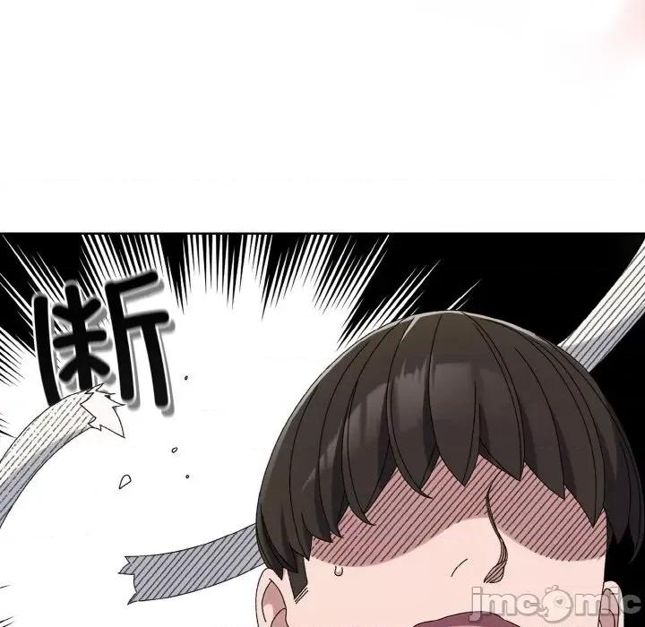 请把女儿交给我! 老大! 请把女儿交给我!-老大! 请把女儿交给我! 第49话 第40页