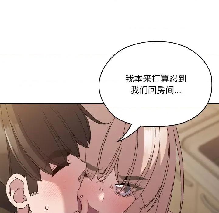 请把女儿交给我! 老大! 请把女儿交给我!-老大! 请把女儿交给我! 第49话 第47页
