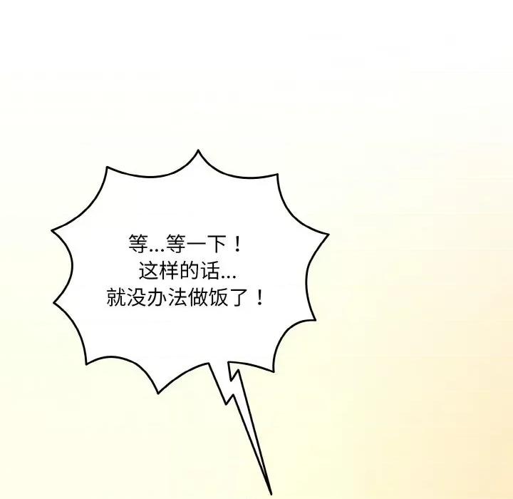 请把女儿交给我! 老大! 请把女儿交给我!-老大! 请把女儿交给我! 第49话 第51页