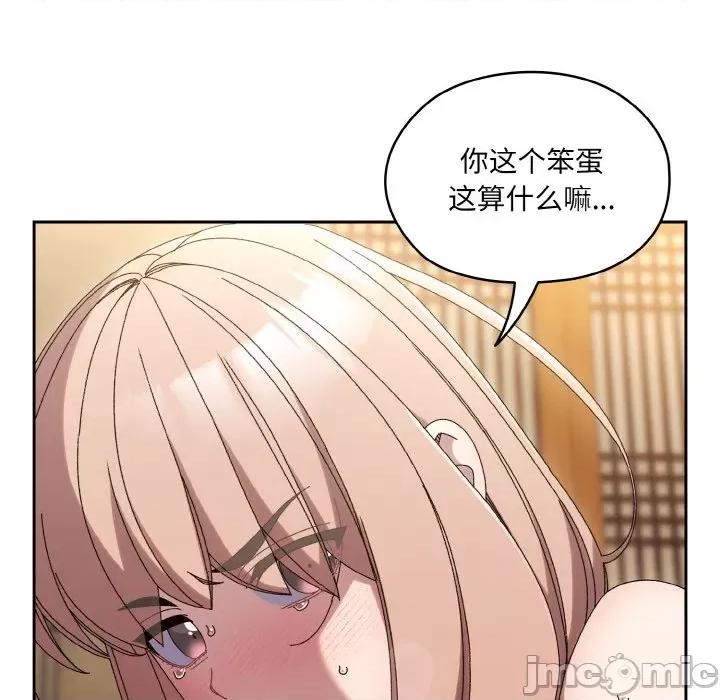 请把女儿交给我! 老大! 请把女儿交给我!-老大! 请把女儿交给我! 第49话 第60页