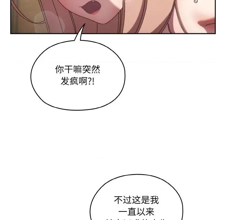 请把女儿交给我! 老大! 请把女儿交给我!-老大! 请把女儿交给我! 第49话 第61页