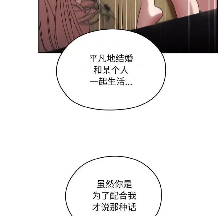 请把女儿交给我! 老大! 请把女儿交给我!-老大! 请把女儿交给我! 第49话 第63页