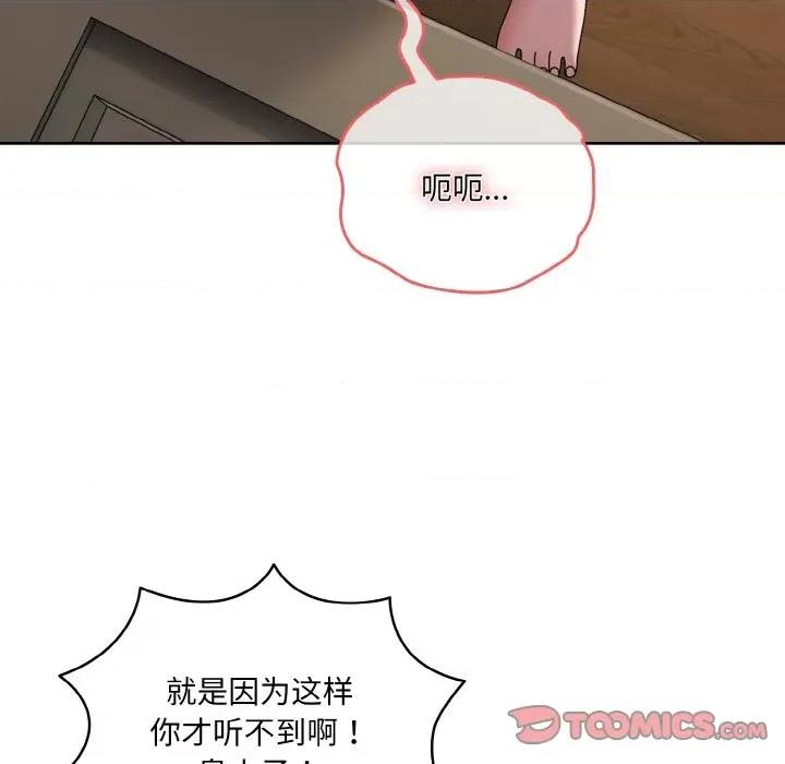 请把女儿交给我! 老大! 请把女儿交给我!-老大! 请把女儿交给我! 第49话 第66页