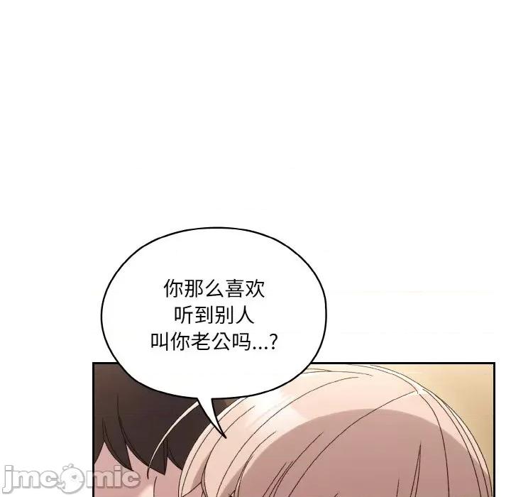 请把女儿交给我! 老大! 请把女儿交给我!-老大! 请把女儿交给我! 第49话 第70页