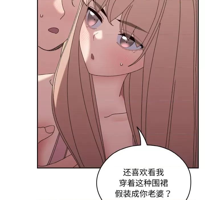 请把女儿交给我! 老大! 请把女儿交给我!-老大! 请把女儿交给我! 第49话 第71页