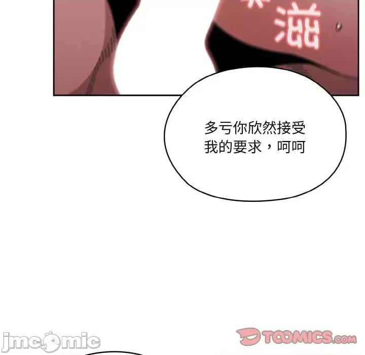 请把女儿交给我! 老大! 请把女儿交给我!-老大! 请把女儿交给我! 第49话 第75页