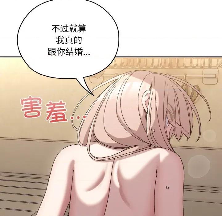 请把女儿交给我! 老大! 请把女儿交给我!-老大! 请把女儿交给我! 第49话 第76页