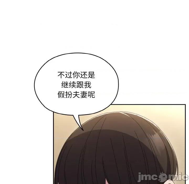 请把女儿交给我! 老大! 请把女儿交给我!-老大! 请把女儿交给我! 第49话 第80页