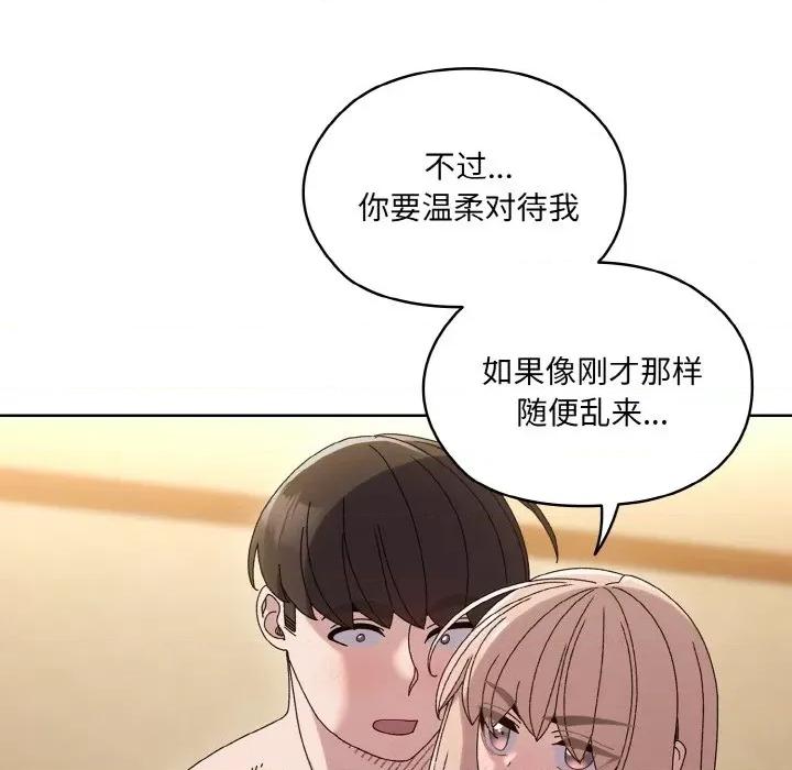 请把女儿交给我! 老大! 请把女儿交给我!-老大! 请把女儿交给我! 第49话 第82页