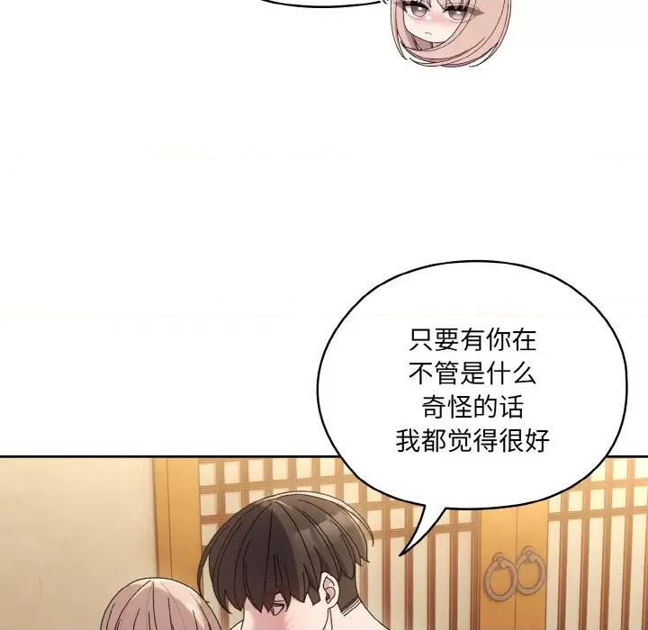 请把女儿交给我! 老大! 请把女儿交给我!-老大! 请把女儿交给我! 第49话 第86页