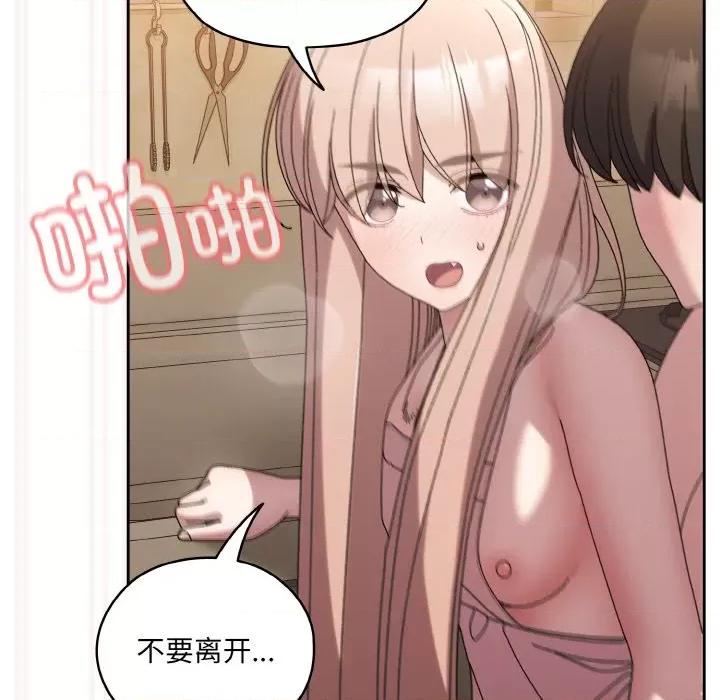 请把女儿交给我! 老大! 请把女儿交给我!-老大! 请把女儿交给我! 第49话 第91页