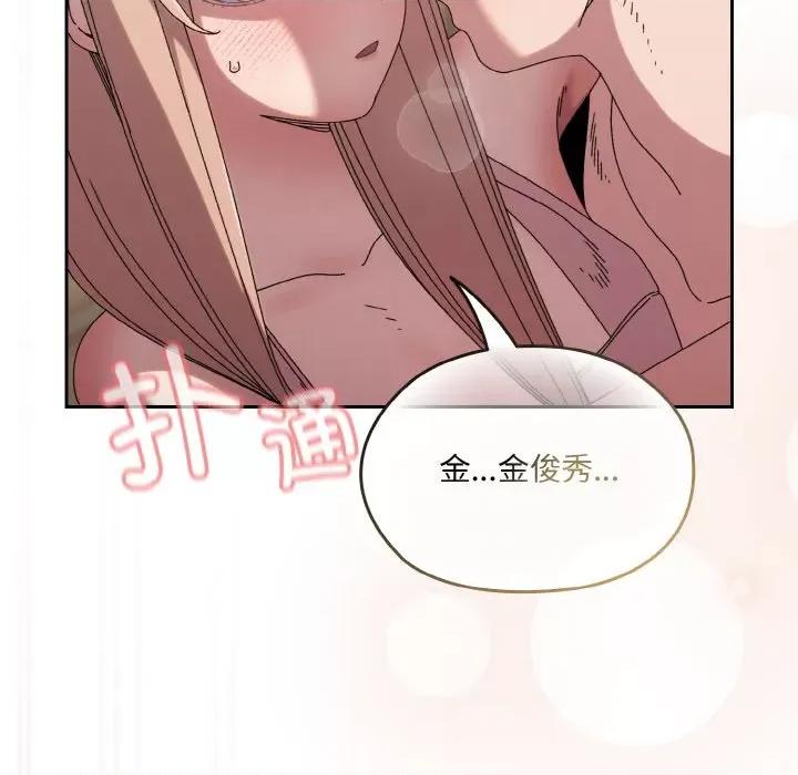 请把女儿交给我! 老大! 请把女儿交给我!-老大! 请把女儿交给我! 第49话 第96页