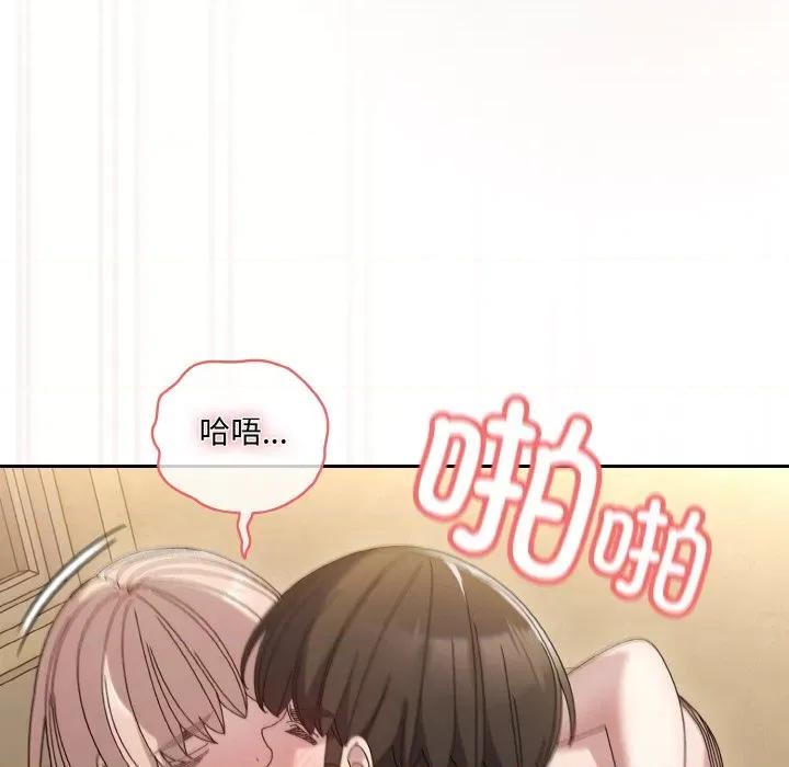 请把女儿交给我! 老大! 请把女儿交给我!-老大! 请把女儿交给我! 第49话 第97页