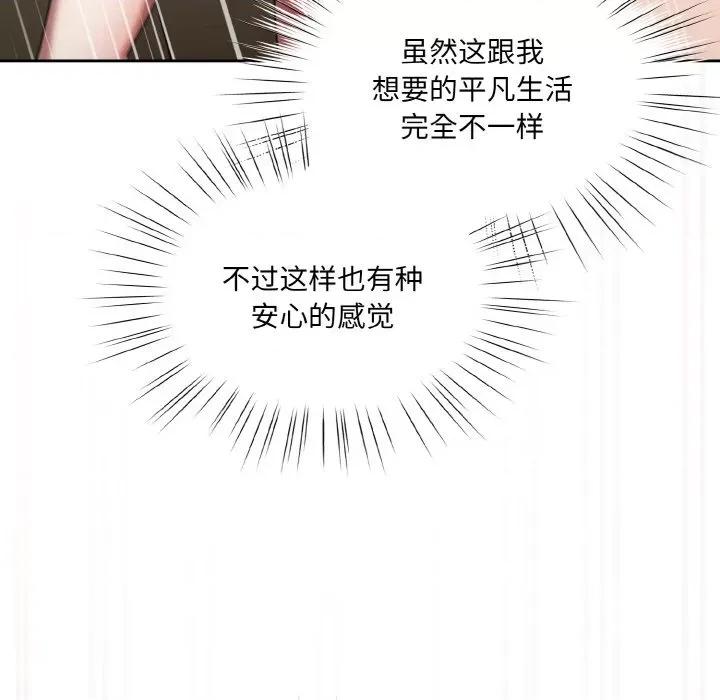 请把女儿交给我! 老大! 请把女儿交给我!-老大! 请把女儿交给我! 第49话 第99页