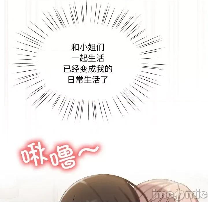 请把女儿交给我! 老大! 请把女儿交给我!-老大! 请把女儿交给我! 第49话 第100页