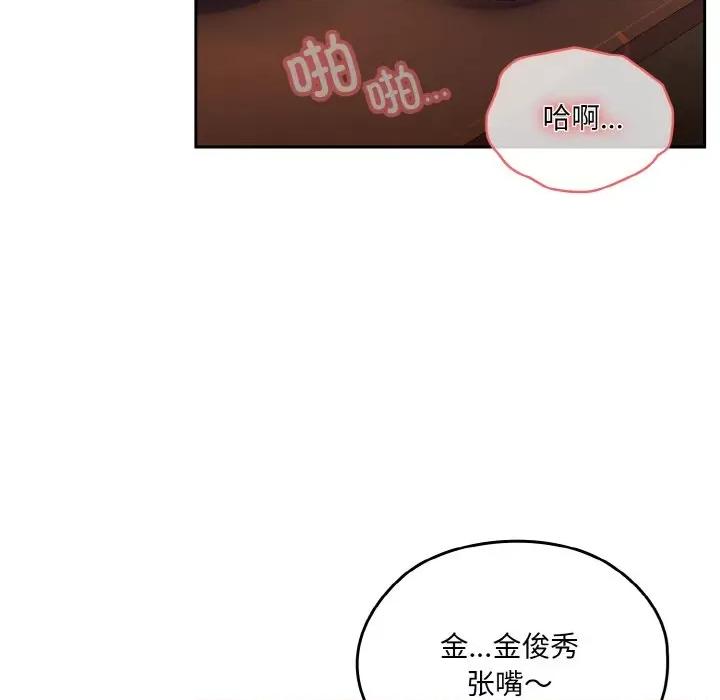 请把女儿交给我! 老大! 请把女儿交给我!-老大! 请把女儿交给我! 第49话 第109页