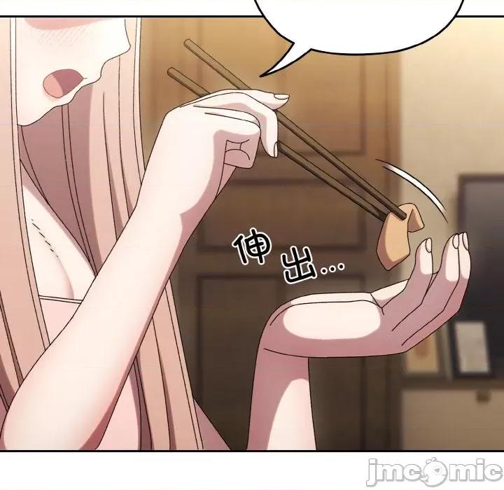 请把女儿交给我! 老大! 请把女儿交给我!-老大! 请把女儿交给我! 第49话 第110页
