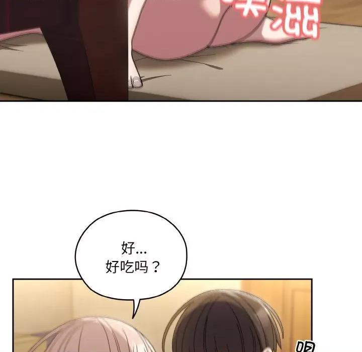 请把女儿交给我! 老大! 请把女儿交给我!-老大! 请把女儿交给我! 第49话 第113页