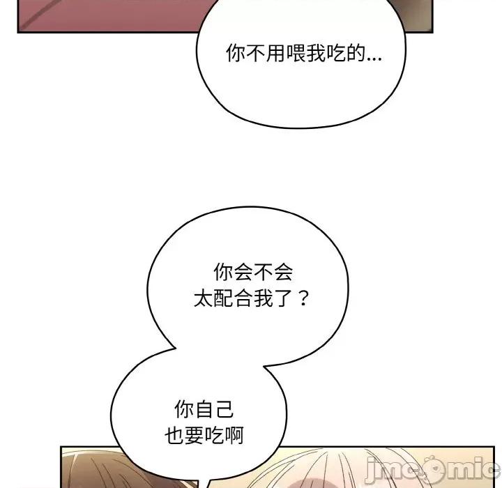 请把女儿交给我! 老大! 请把女儿交给我!-老大! 请把女儿交给我! 第49话 第115页